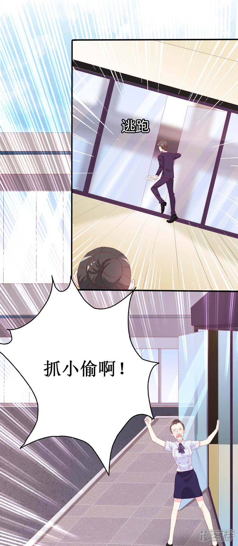 《喂！别动我的奶酪》第157话 真是太美了 第10页