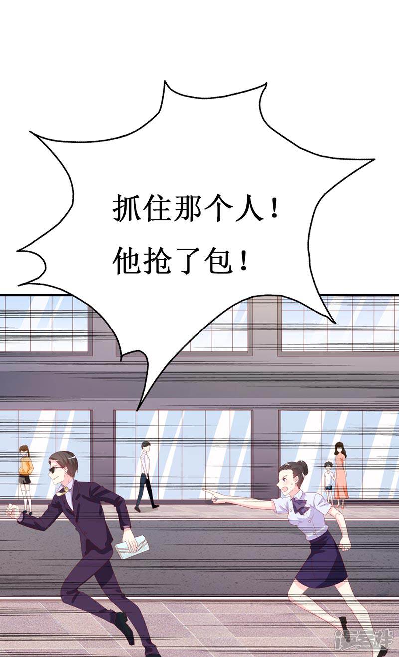 《喂！别动我的奶酪》第157话 真是太美了 第12页