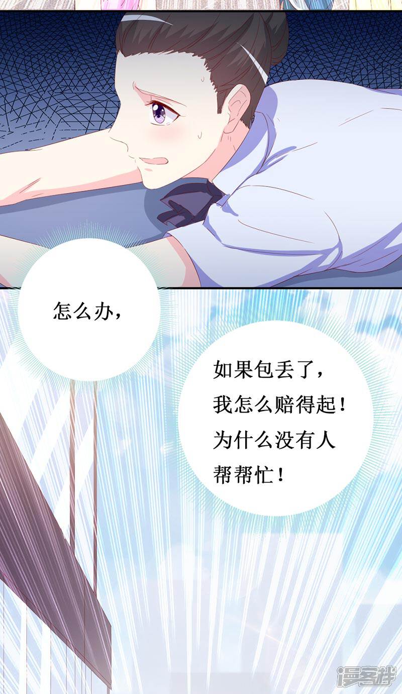 《喂！别动我的奶酪》第157话 真是太美了 第14页