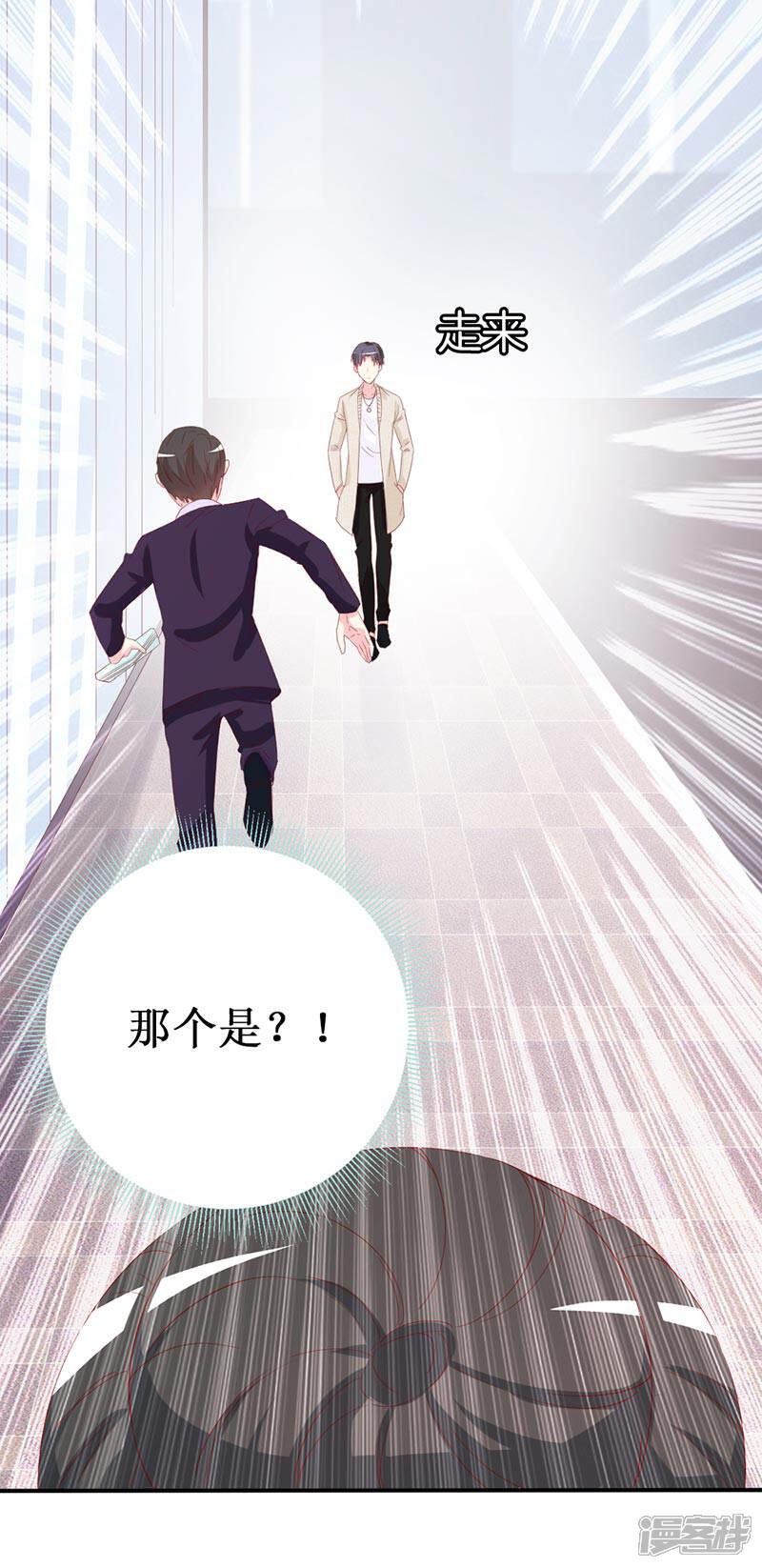 《喂！别动我的奶酪》第157话 真是太美了 第15页