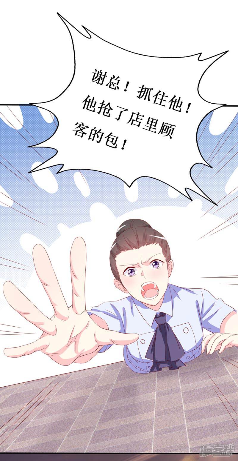 《喂！别动我的奶酪》第157话 真是太美了 第16页