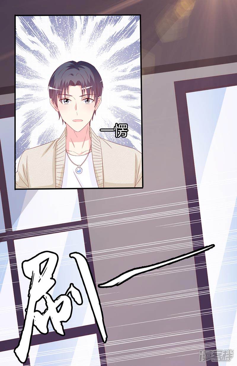《喂！别动我的奶酪》第157话 真是太美了 第17页