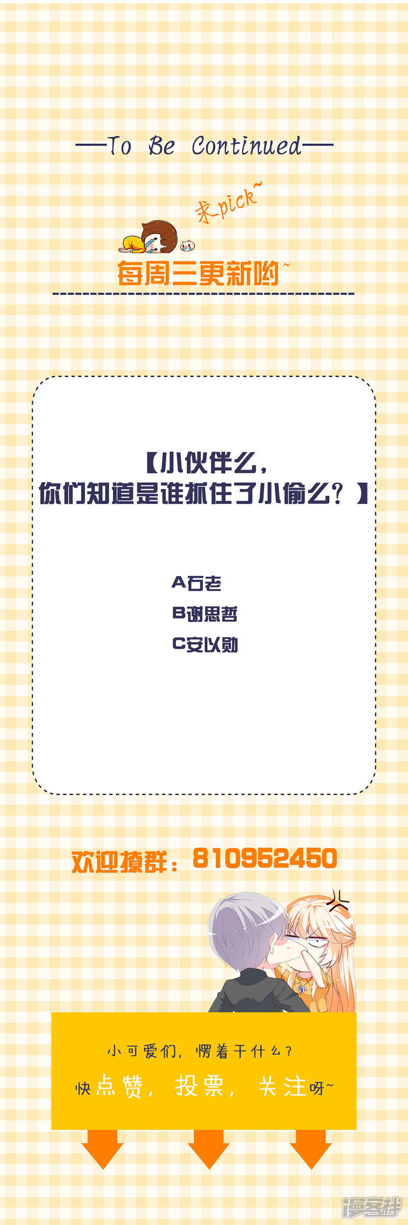 《喂！别动我的奶酪》第157话 真是太美了 第21页