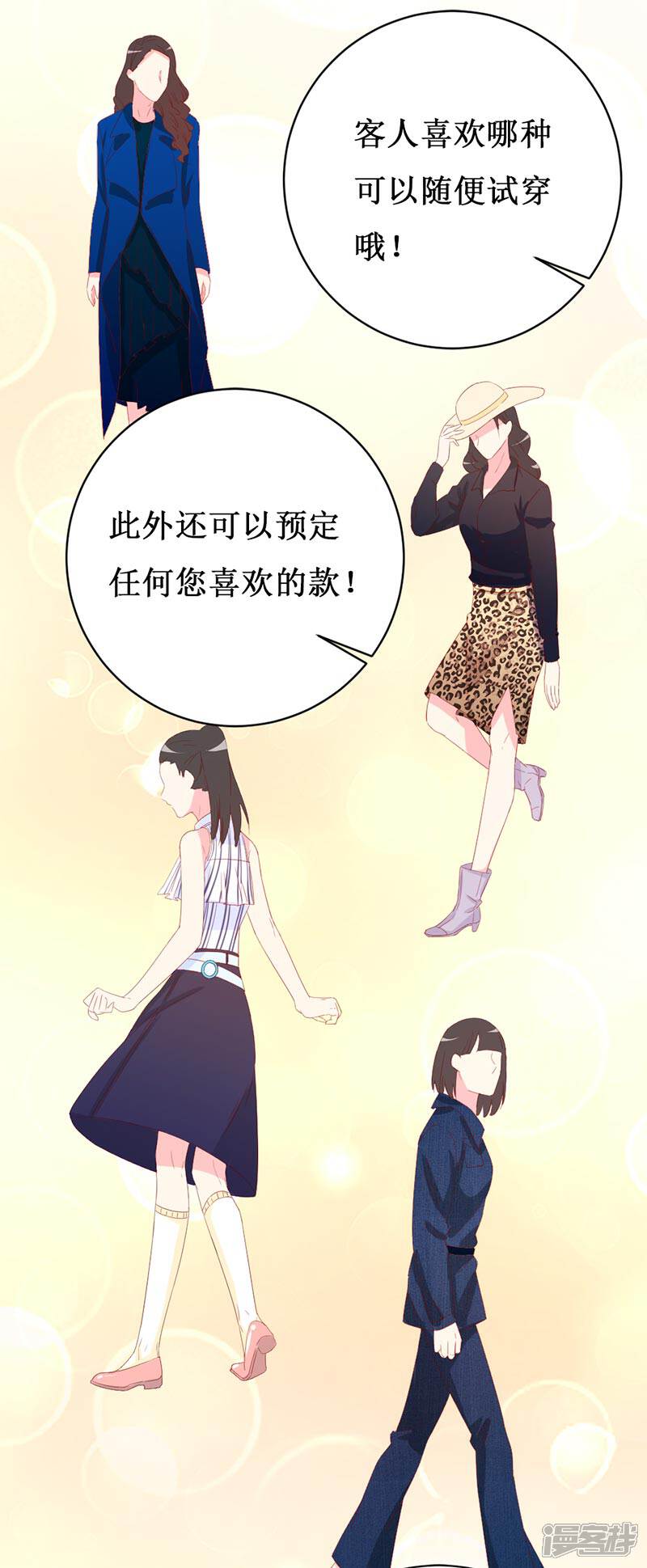 《喂！别动我的奶酪》第157话 真是太美了 第3页