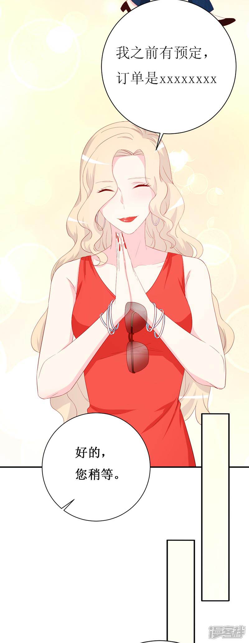 《喂！别动我的奶酪》第157话 真是太美了 第4页