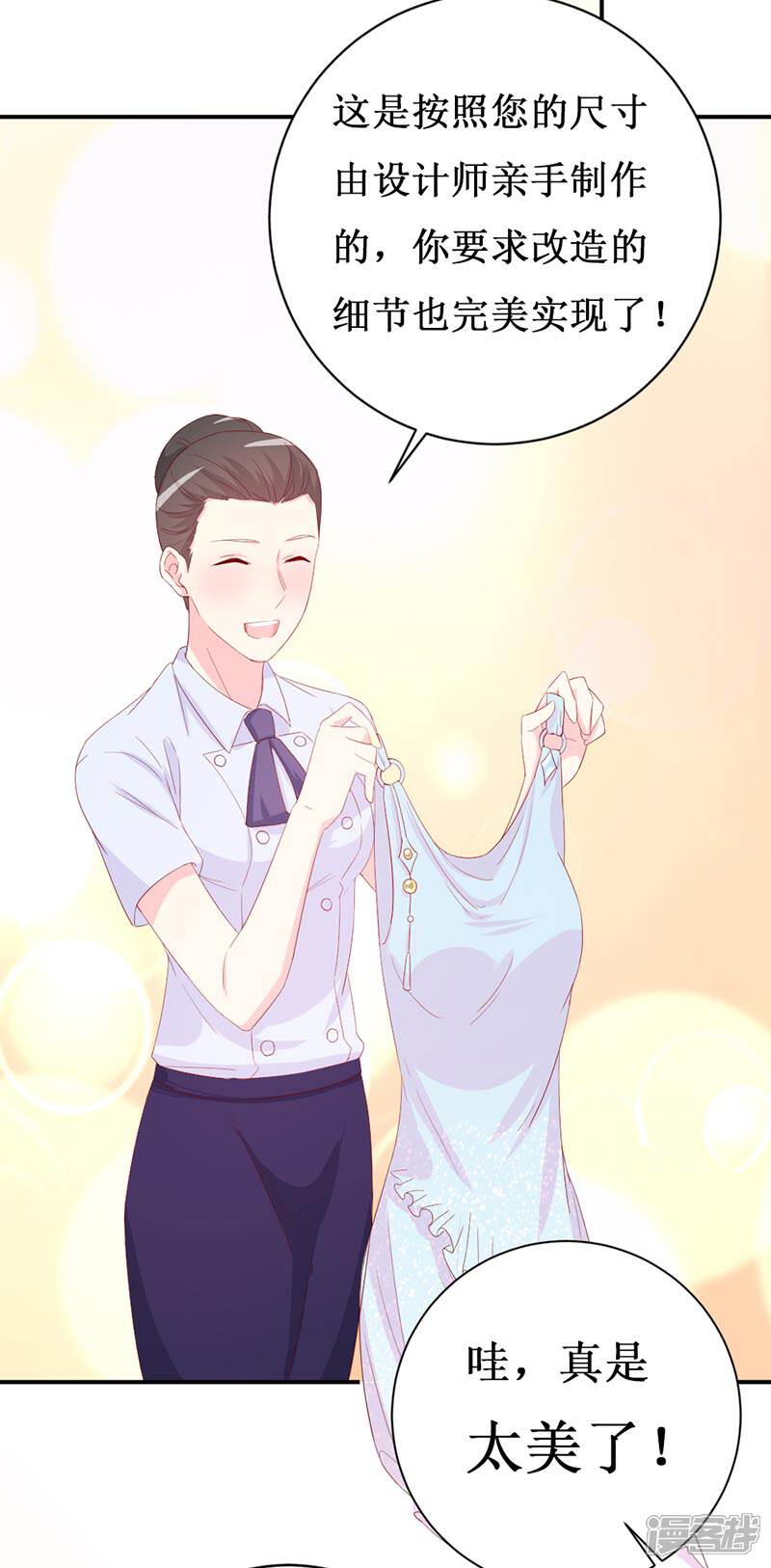 《喂！别动我的奶酪》第157话 真是太美了 第5页