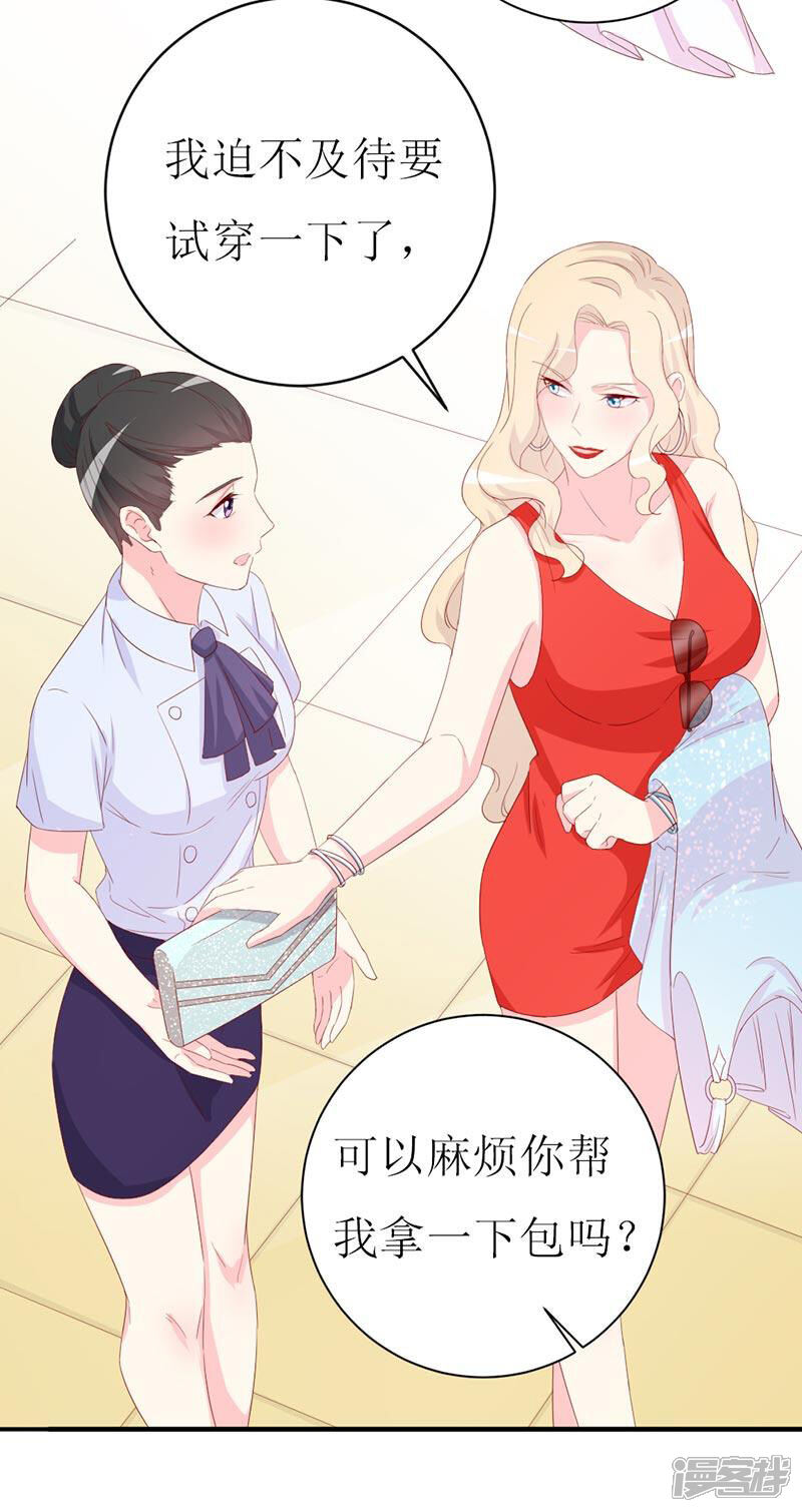 《喂！别动我的奶酪》第157话 真是太美了 第6页