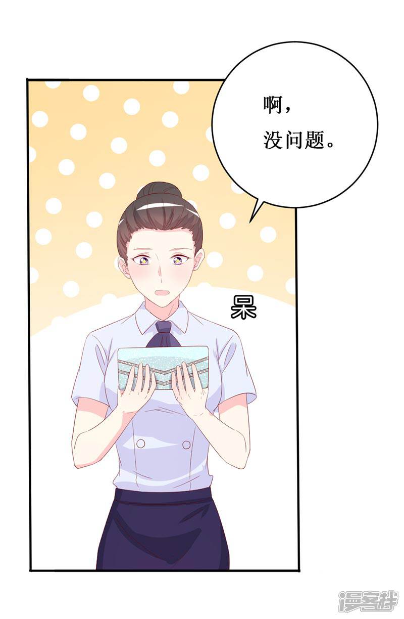 《喂！别动我的奶酪》第157话 真是太美了 第7页