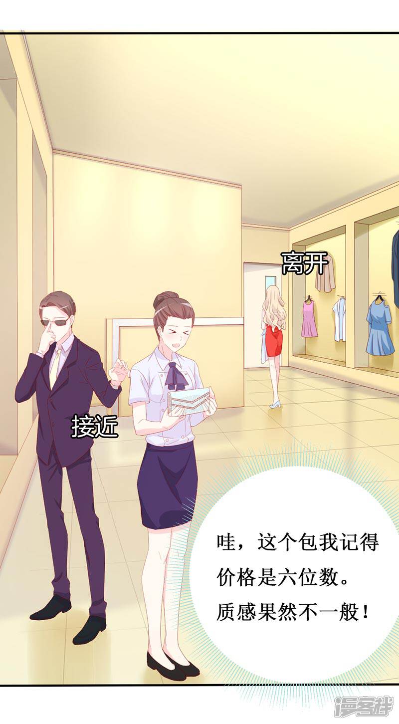 《喂！别动我的奶酪》第157话 真是太美了 第8页