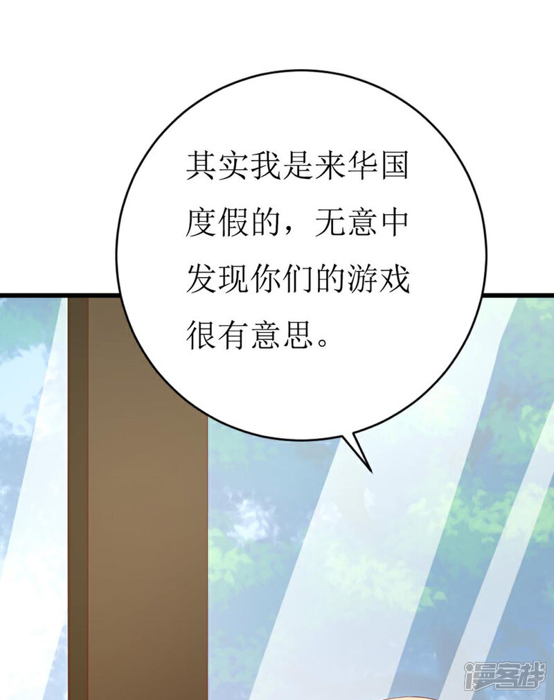 《喂！别动我的奶酪》第158话 熟悉的陌生感 第10页
