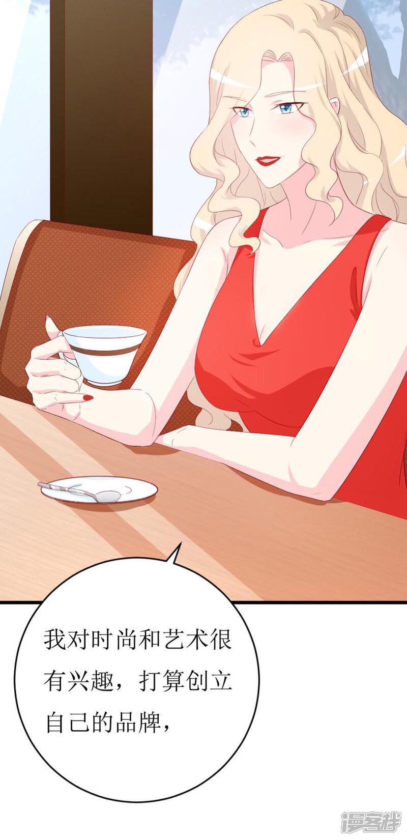《喂！别动我的奶酪》第158话 熟悉的陌生感 第11页