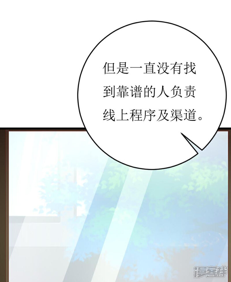 《喂！别动我的奶酪》第158话 熟悉的陌生感 第12页