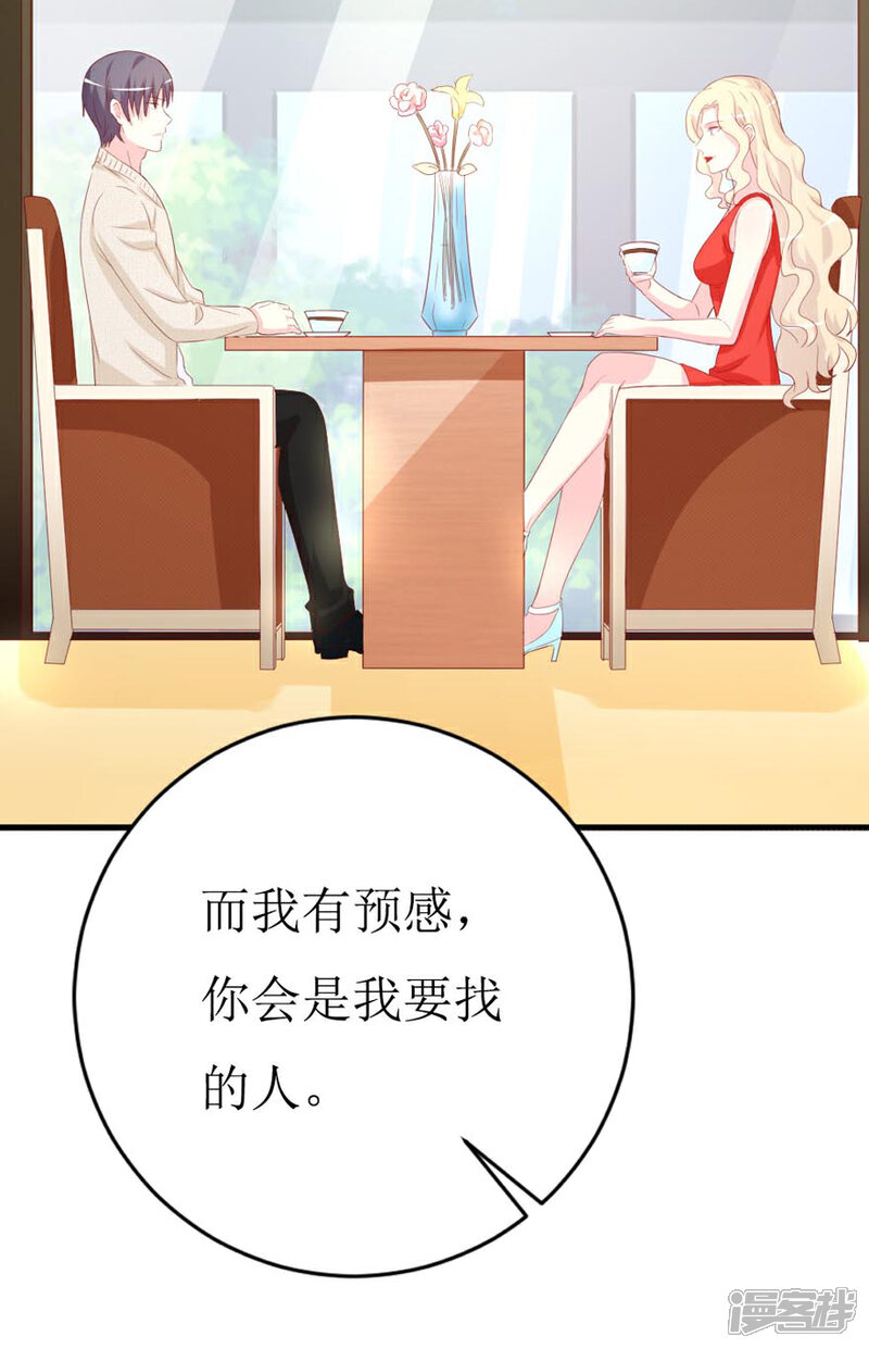 《喂！别动我的奶酪》第158话 熟悉的陌生感 第13页