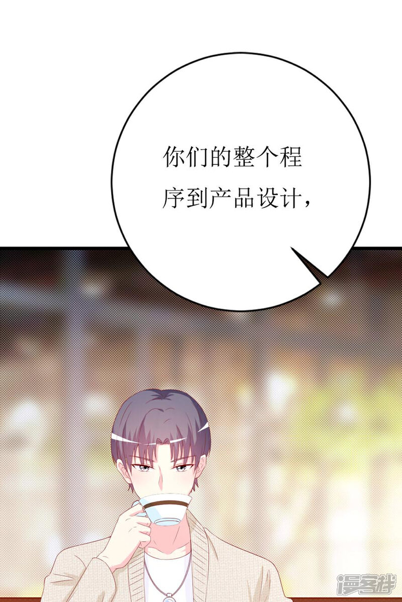 《喂！别动我的奶酪》第158话 熟悉的陌生感 第14页