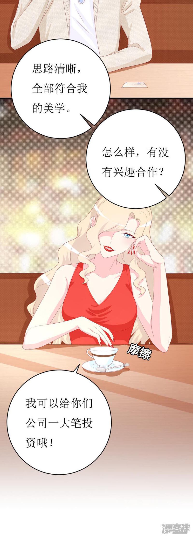 《喂！别动我的奶酪》第158话 熟悉的陌生感 第15页