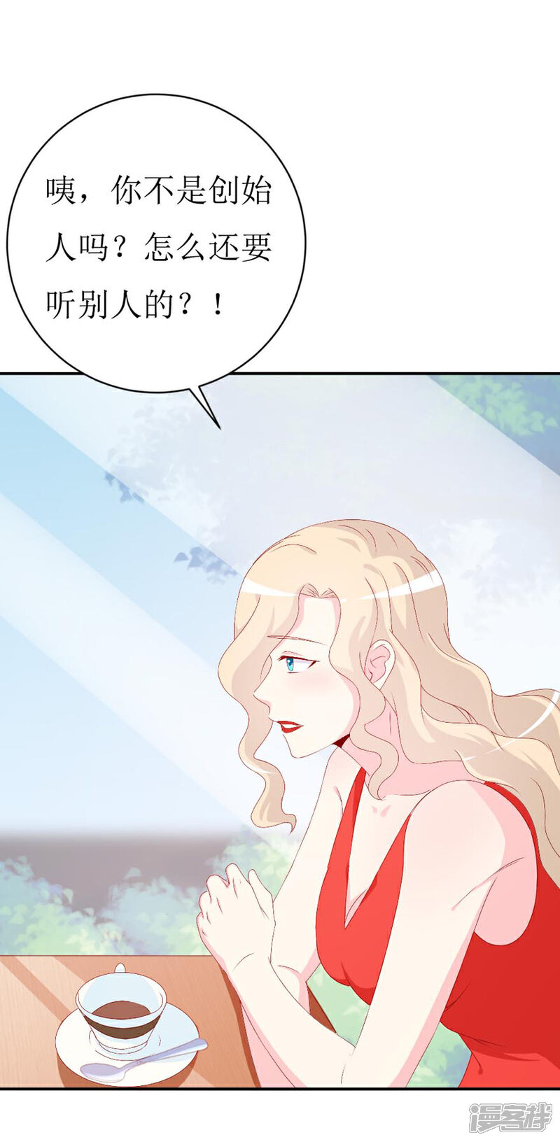《喂！别动我的奶酪》第158话 熟悉的陌生感 第17页