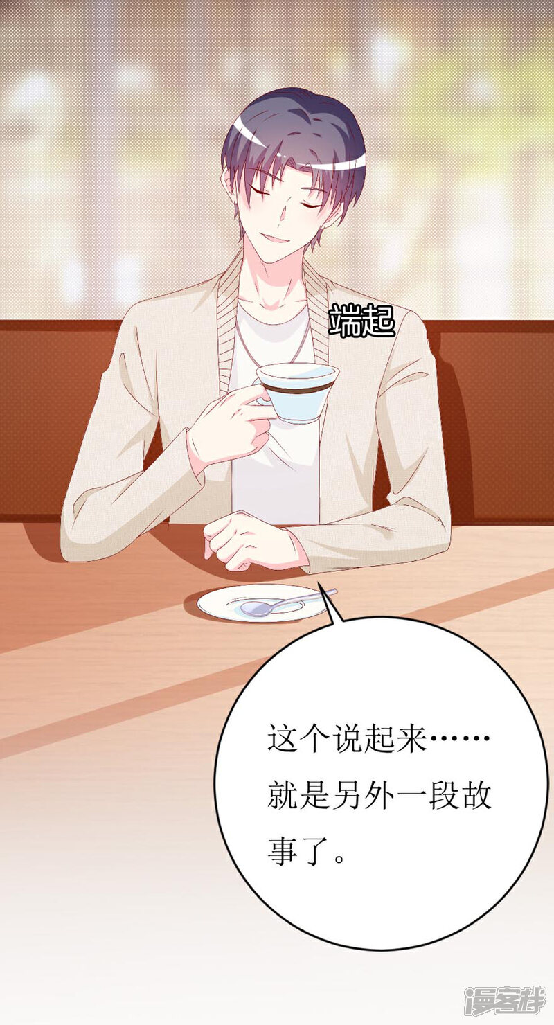 《喂！别动我的奶酪》第158话 熟悉的陌生感 第19页