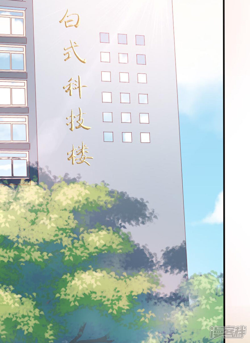 《喂！别动我的奶酪》第158话 熟悉的陌生感 第24页