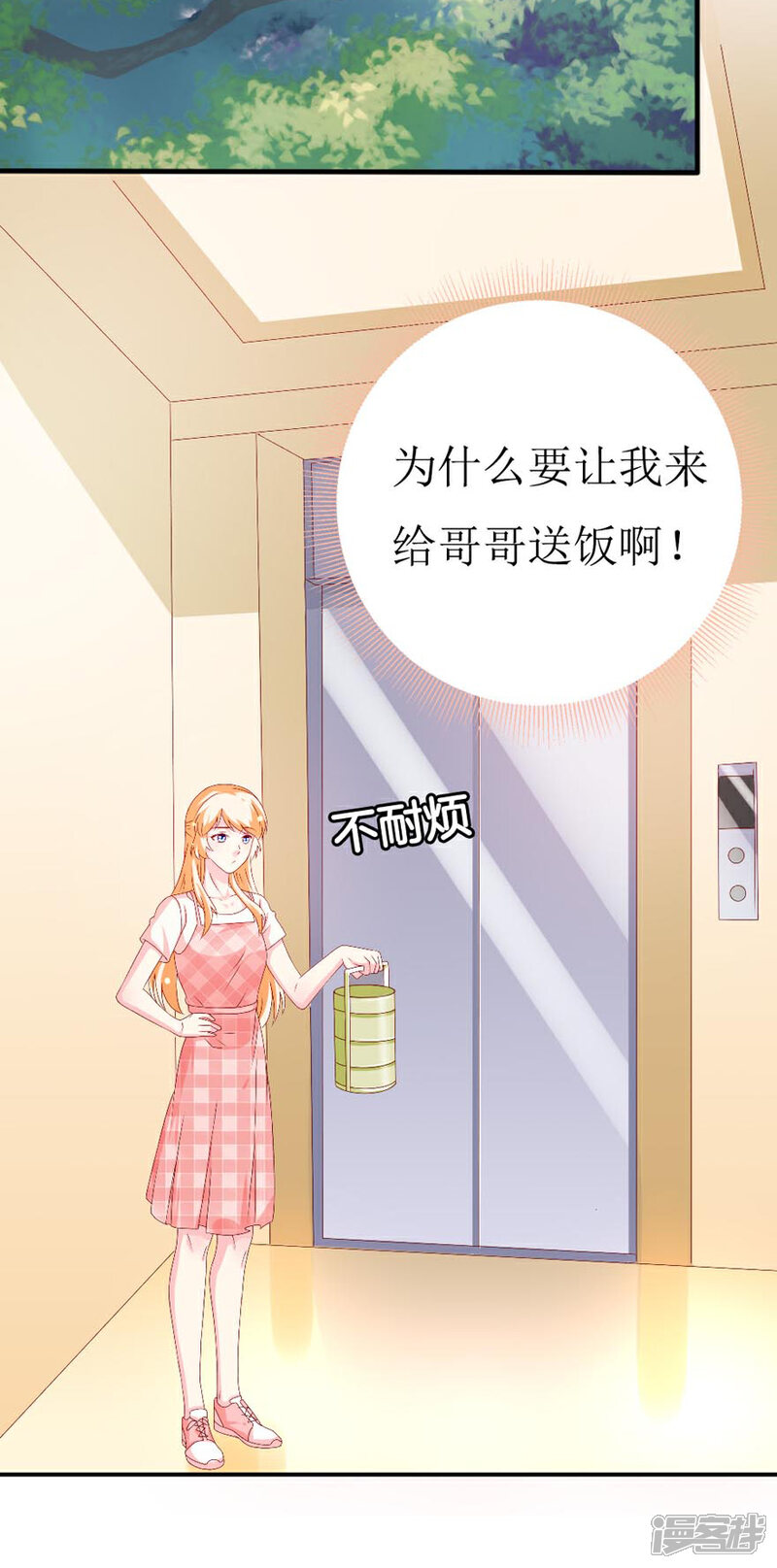《喂！别动我的奶酪》第158话 熟悉的陌生感 第25页