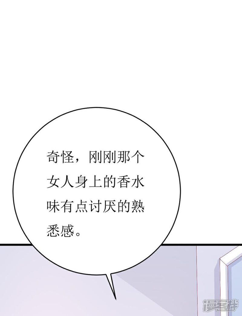 《喂！别动我的奶酪》第158话 熟悉的陌生感 第29页