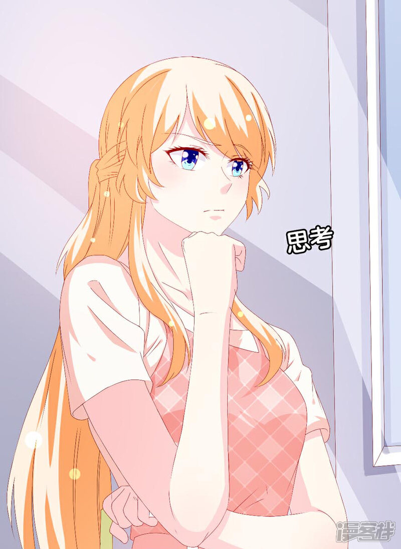 《喂！别动我的奶酪》第158话 熟悉的陌生感 第30页
