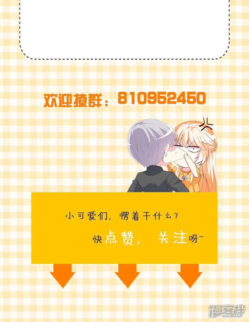 《喂！别动我的奶酪》第158话 熟悉的陌生感 第33页