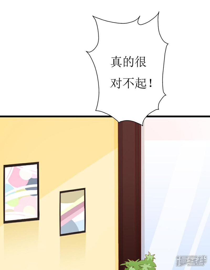 《喂！别动我的奶酪》第158话 熟悉的陌生感 第3页