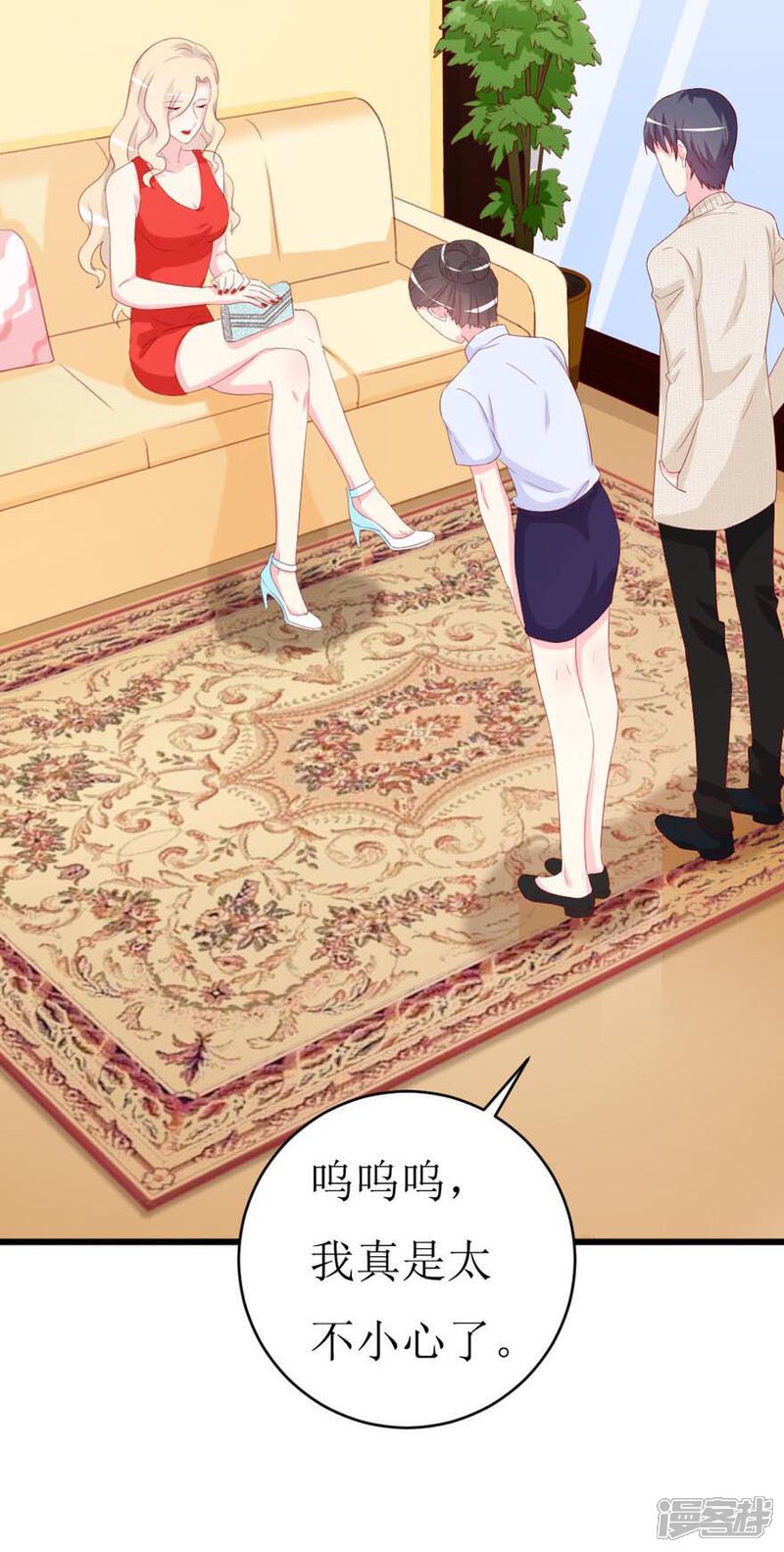 《喂！别动我的奶酪》第158话 熟悉的陌生感 第4页