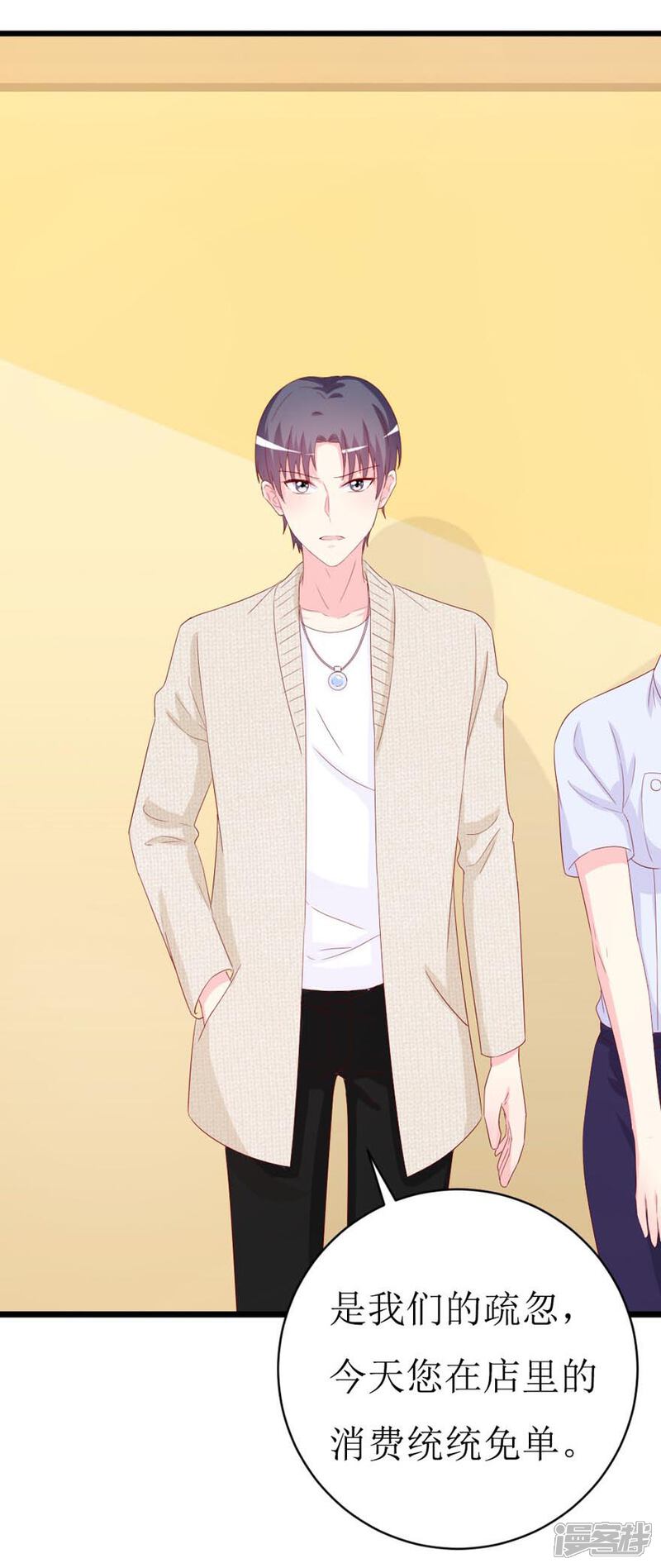 《喂！别动我的奶酪》第158话 熟悉的陌生感 第6页