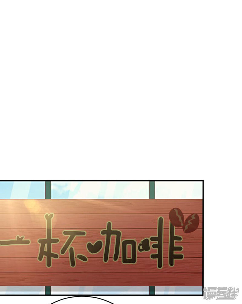 《喂！别动我的奶酪》第158话 熟悉的陌生感 第8页