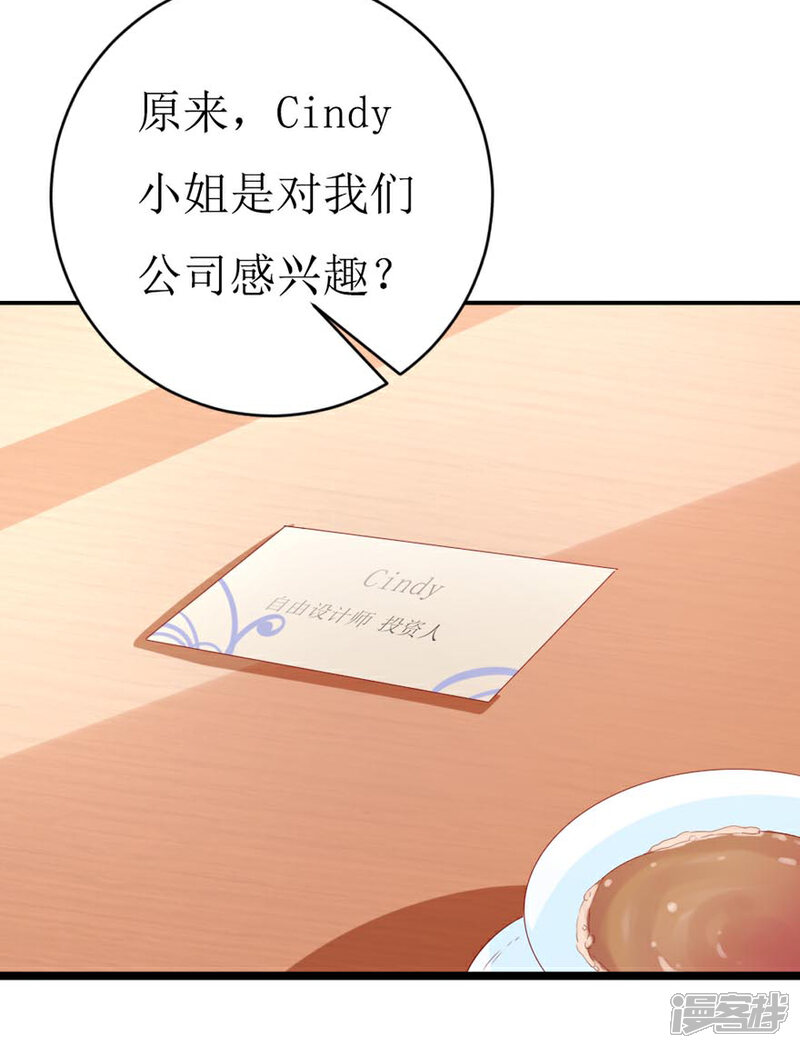 《喂！别动我的奶酪》第158话 熟悉的陌生感 第9页