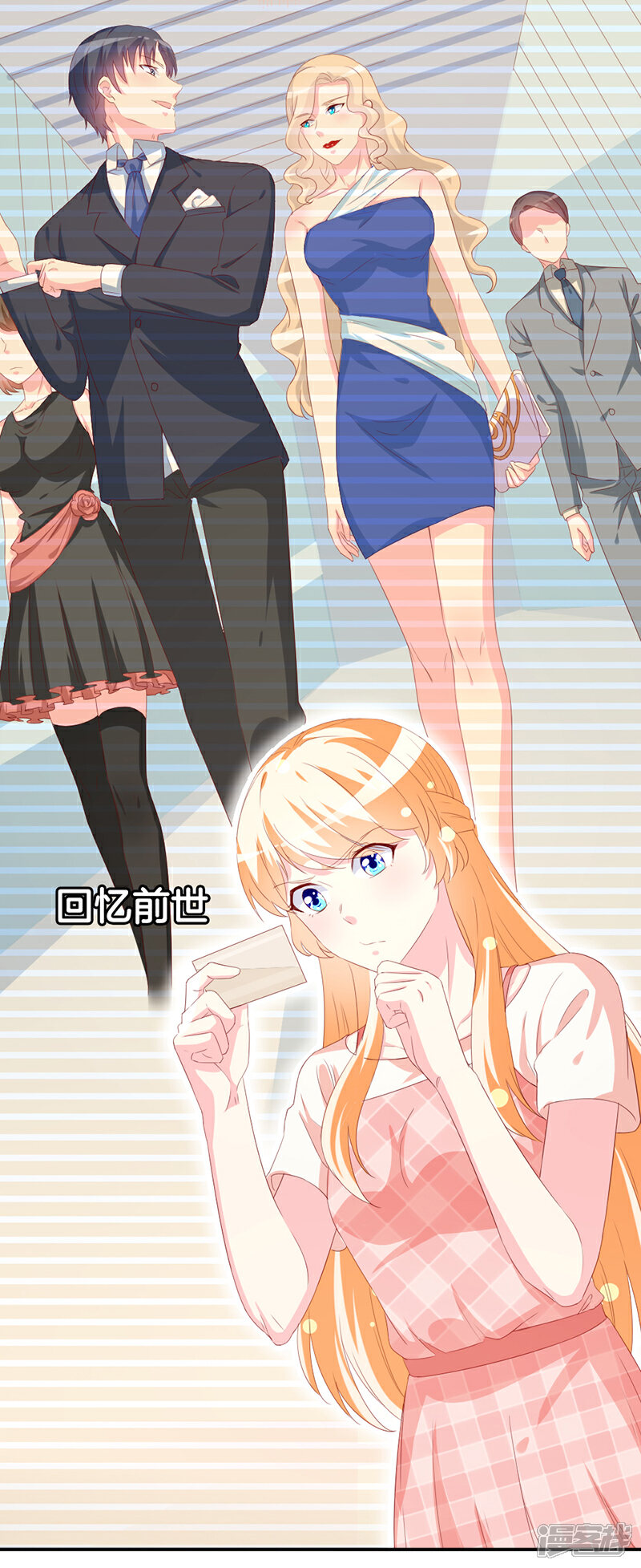 《喂！别动我的奶酪》第159话 你不再是一个人 第10页