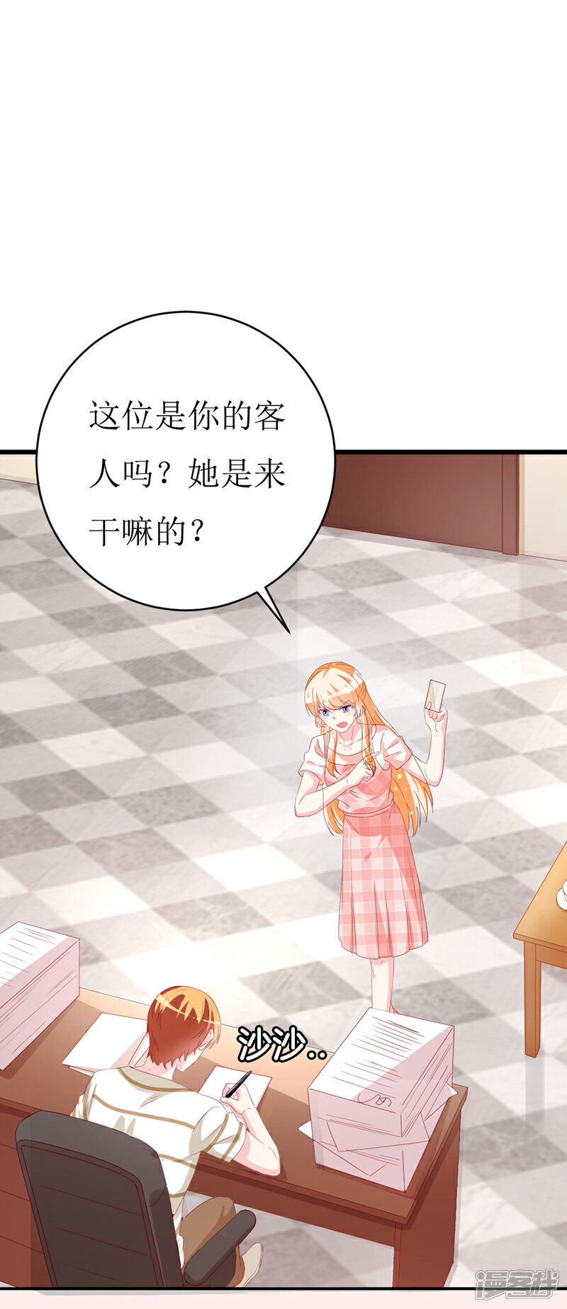 《喂！别动我的奶酪》第159话 你不再是一个人 第11页