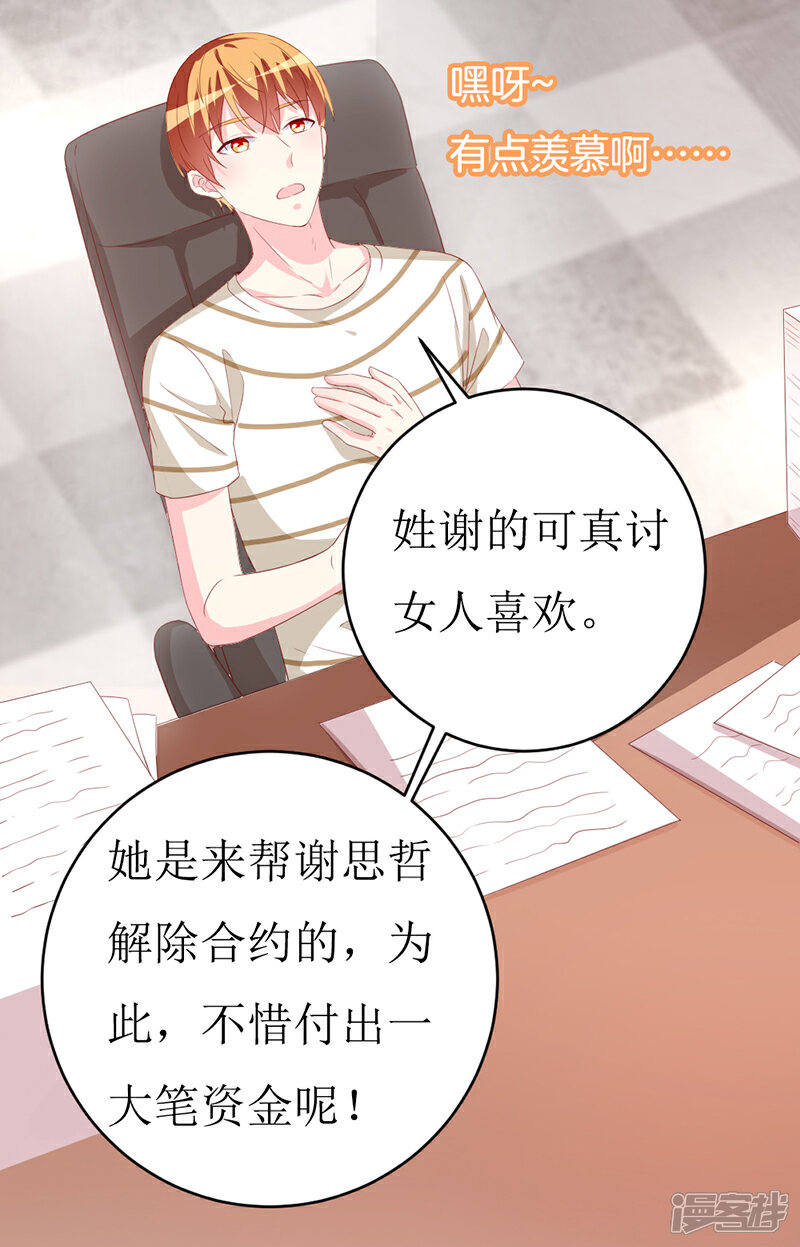 《喂！别动我的奶酪》第159话 你不再是一个人 第14页