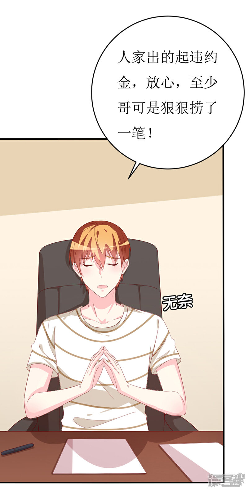 《喂！别动我的奶酪》第159话 你不再是一个人 第17页