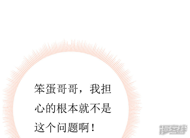 《喂！别动我的奶酪》第159话 你不再是一个人 第18页