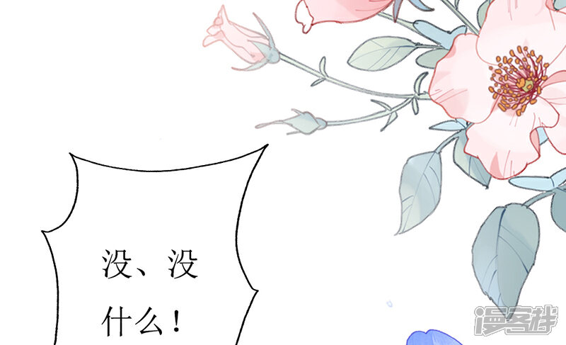 《喂！别动我的奶酪》第159话 你不再是一个人 第27页
