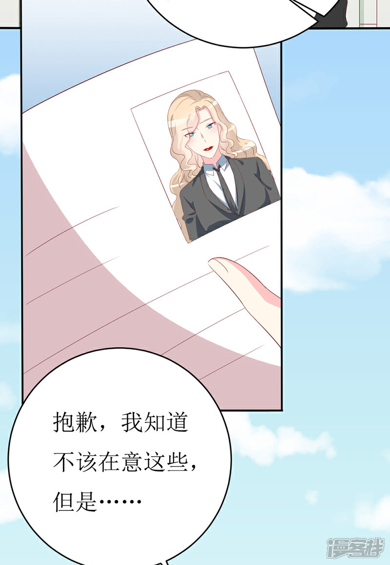 《喂！别动我的奶酪》第159话 你不再是一个人 第29页