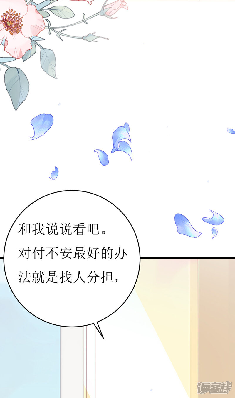 《喂！别动我的奶酪》第159话 你不再是一个人 第31页