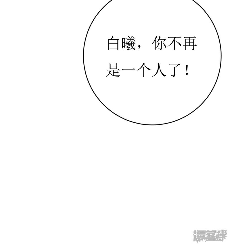 《喂！别动我的奶酪》第159话 你不再是一个人 第33页