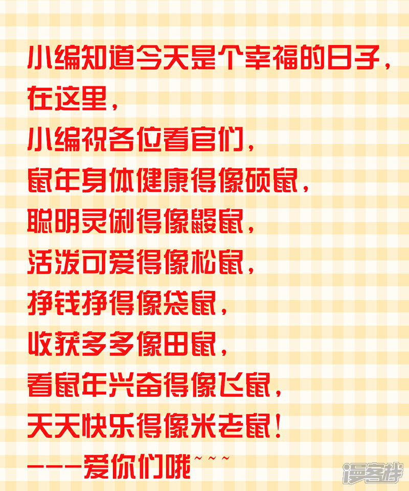 《喂！别动我的奶酪》第159话 你不再是一个人 第35页