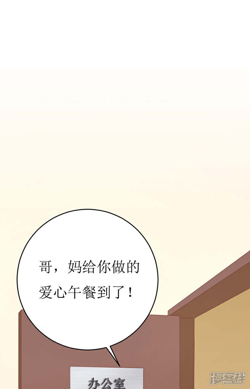 《喂！别动我的奶酪》第159话 你不再是一个人 第3页