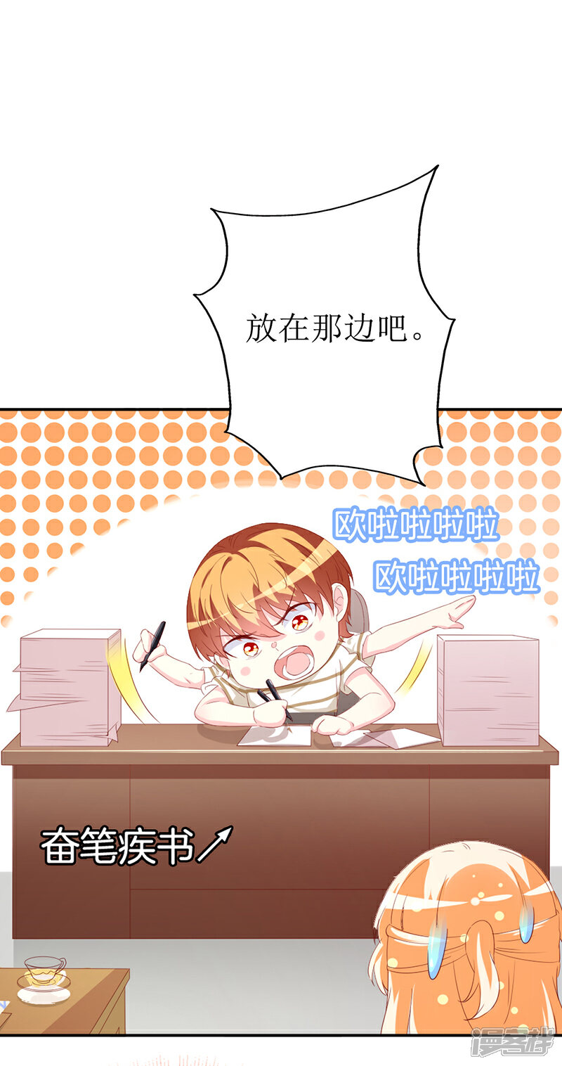 《喂！别动我的奶酪》第159话 你不再是一个人 第5页