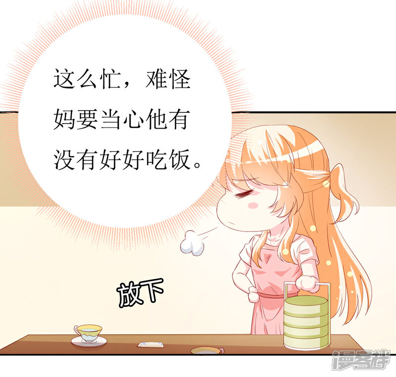 《喂！别动我的奶酪》第159话 你不再是一个人 第6页