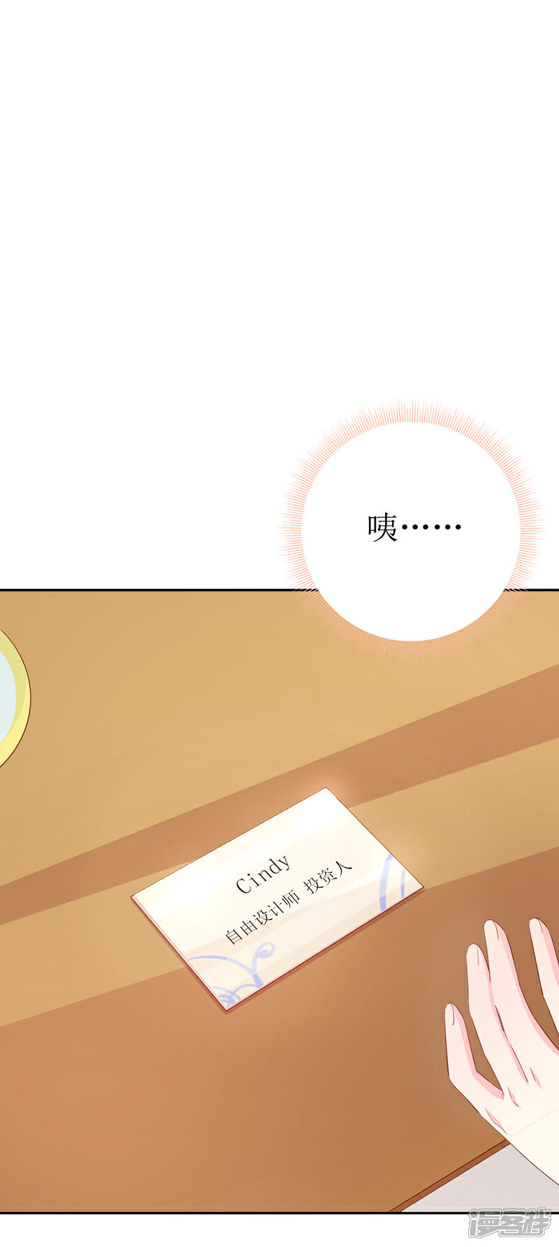 《喂！别动我的奶酪》第159话 你不再是一个人 第7页