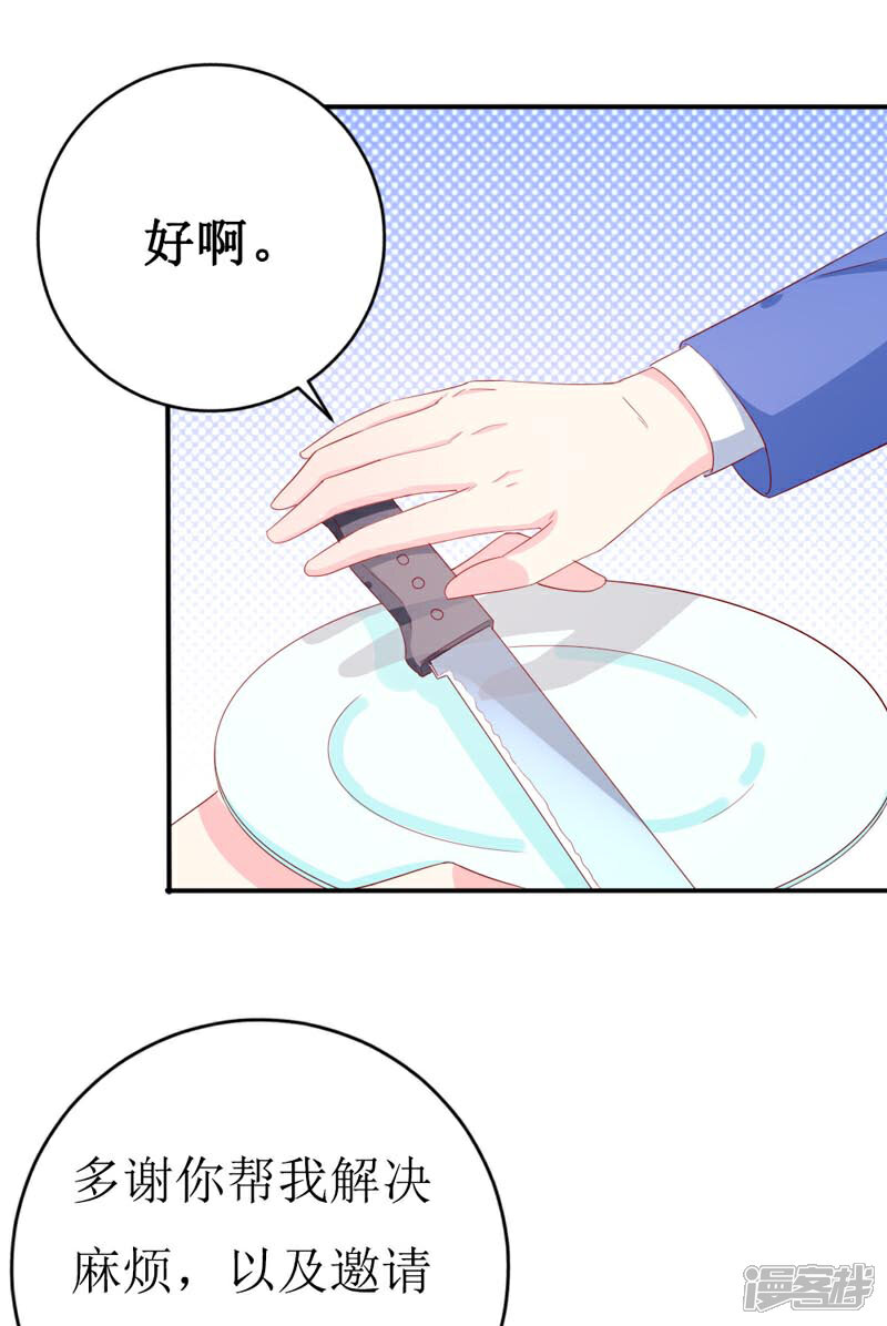 《喂！别动我的奶酪》第161话 永别了，绊脚石 第10页