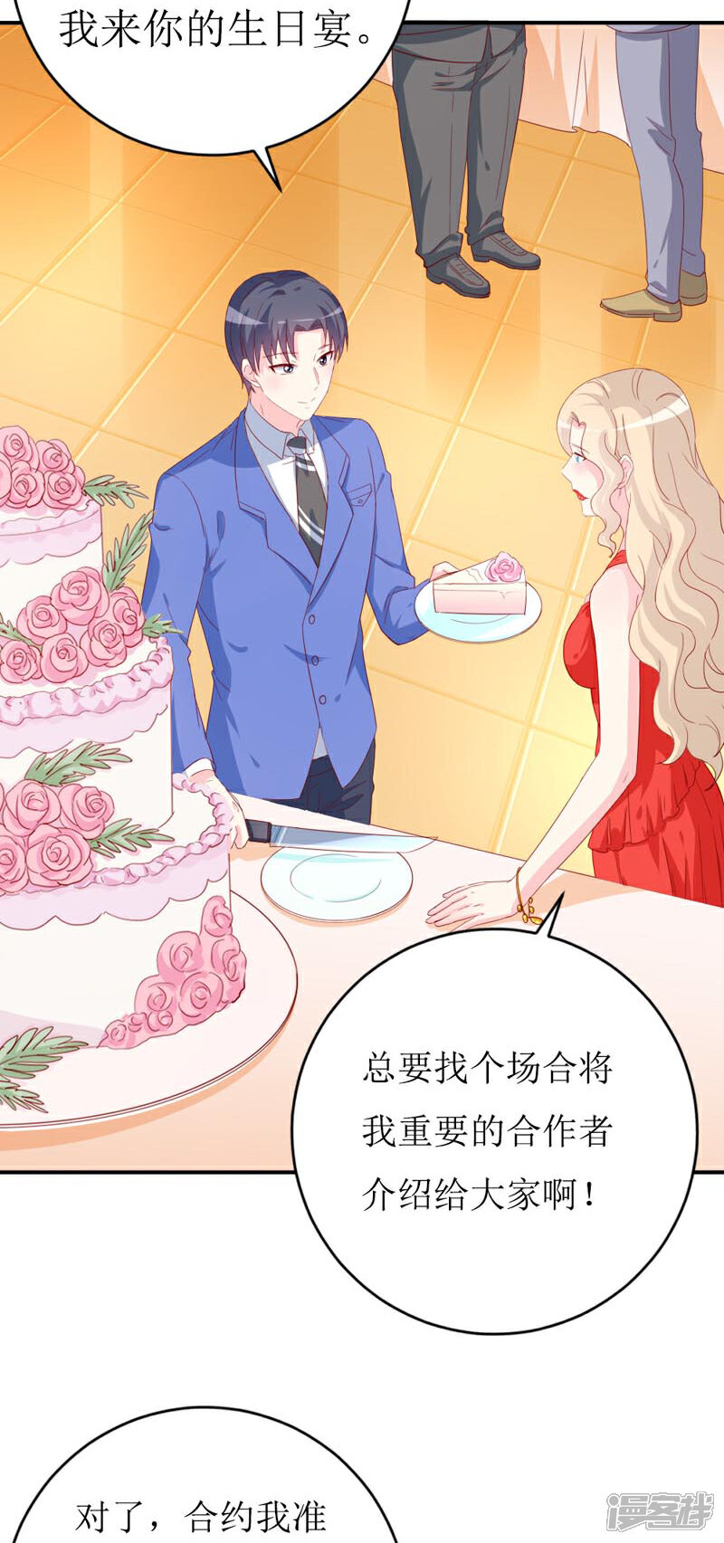 《喂！别动我的奶酪》第161话 永别了，绊脚石 第11页