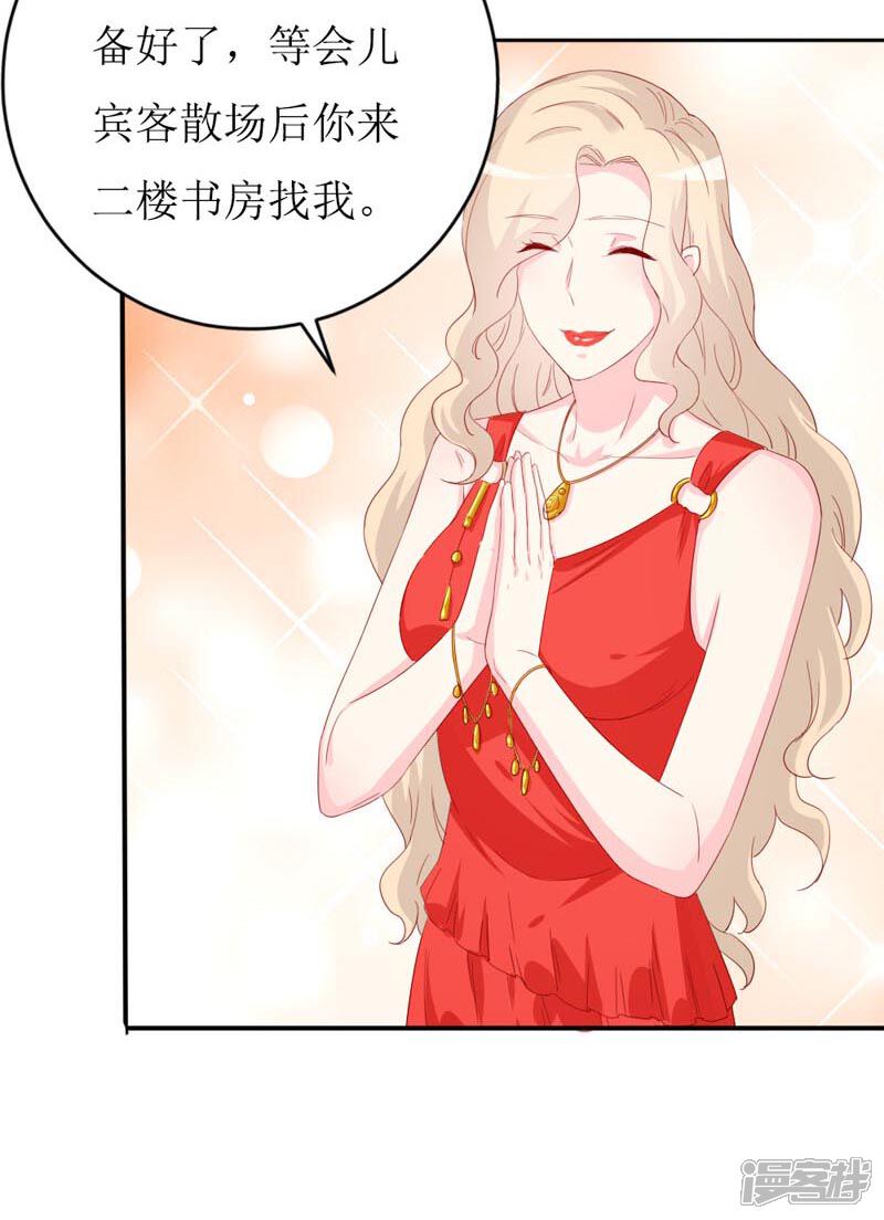 《喂！别动我的奶酪》第161话 永别了，绊脚石 第12页