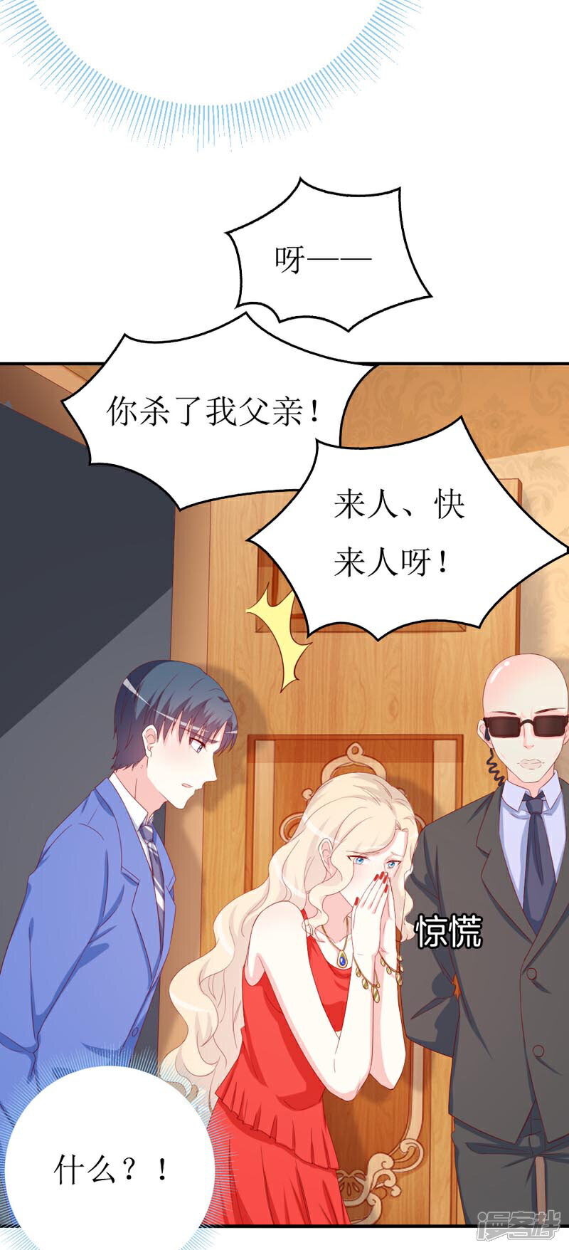 《喂！别动我的奶酪》第161话 永别了，绊脚石 第20页