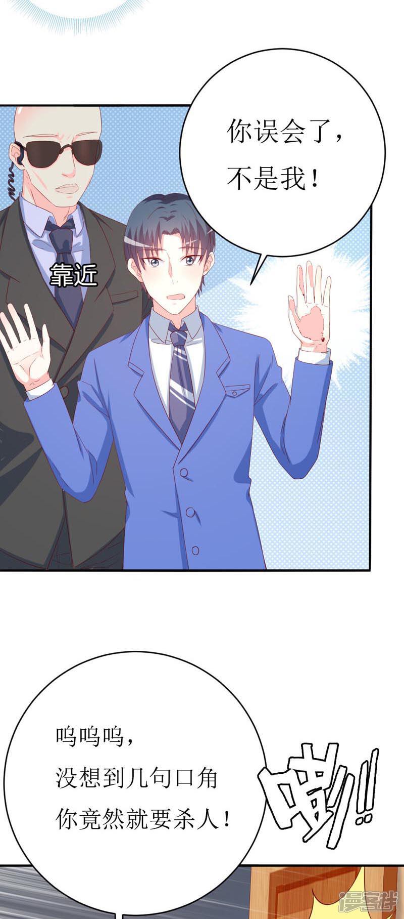 《喂！别动我的奶酪》第161话 永别了，绊脚石 第21页